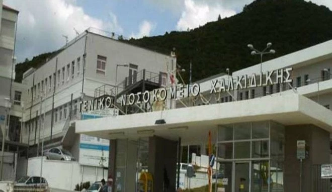 Πολίτης γρονθοκόπησε και έσπασε τα δόντια νοσοκόμας στη Χαλκιδική